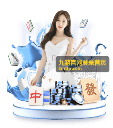 九游官网登录首页二次身份确认方式示意